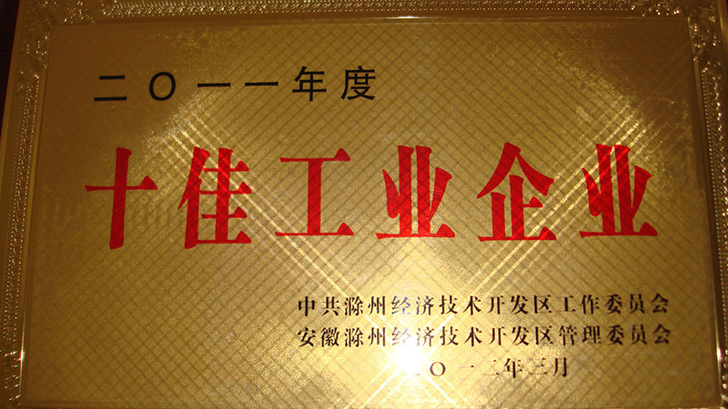 十(shí)佳工業企(qi)業